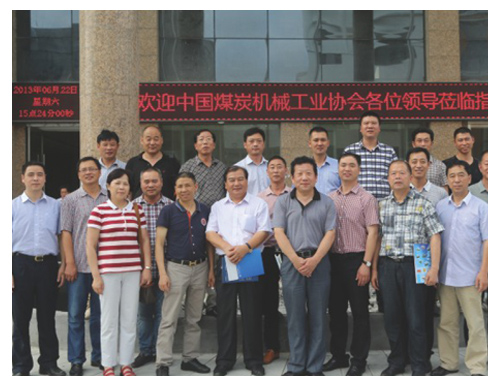 2013年6月中國(guó)煤炭工業(yè)協(xié)會(huì)會(huì)長(zhǎng)張勇一行蒞臨我公司考察