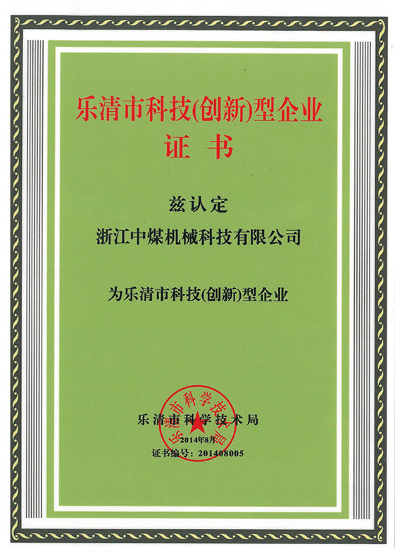 創(chuàng)新證書(shū)