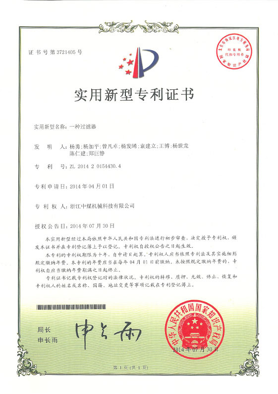 一種過(guò)濾器