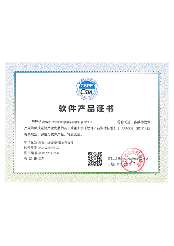 軟件產(chǎn)品證書(shū)